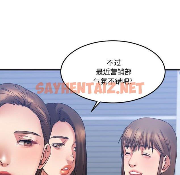 查看漫画欲望食物链 - 第18话 - sayhentaiz.net中的618158图片