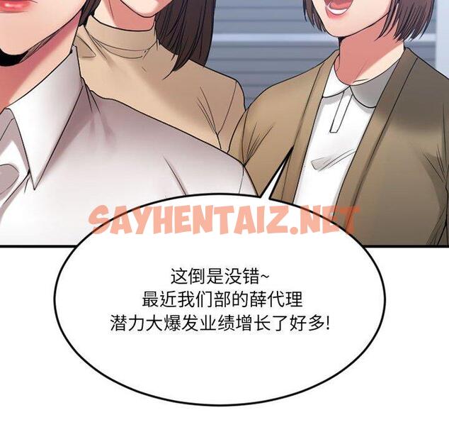 查看漫画欲望食物链 - 第18话 - sayhentaiz.net中的618159图片