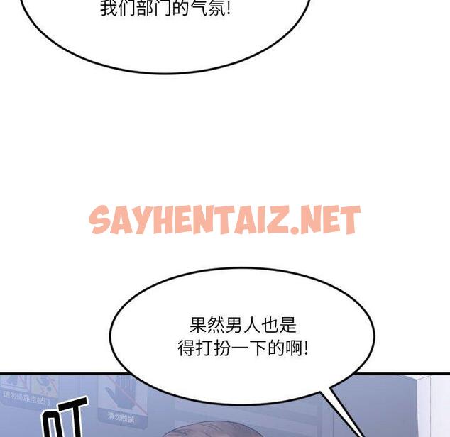 查看漫画欲望食物链 - 第18话 - sayhentaiz.net中的618162图片