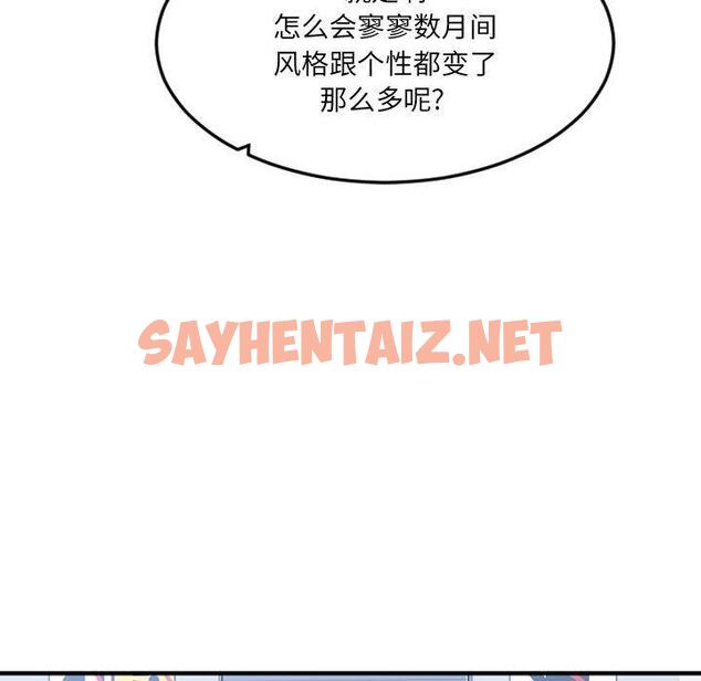 查看漫画欲望食物链 - 第18话 - sayhentaiz.net中的618164图片