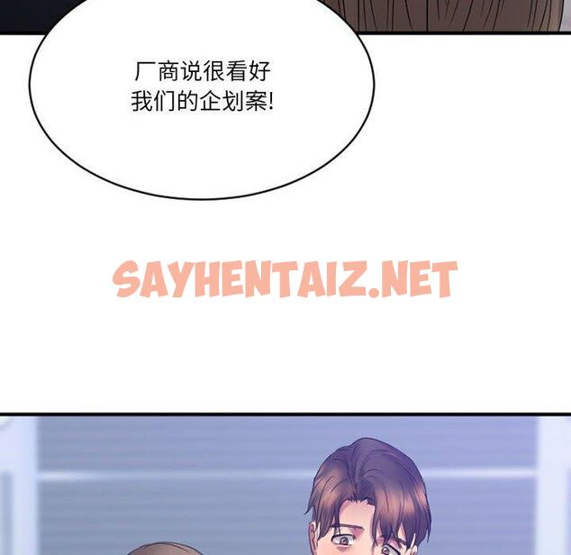 查看漫画欲望食物链 - 第18话 - sayhentaiz.net中的618178图片