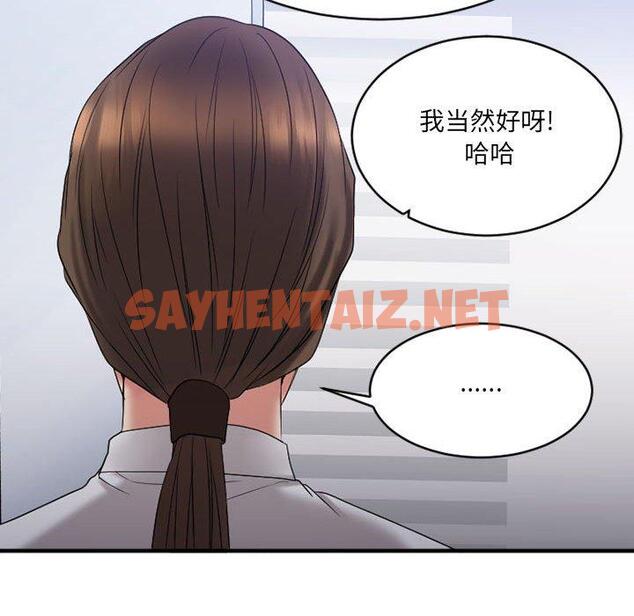 查看漫画欲望食物链 - 第18话 - sayhentaiz.net中的618181图片