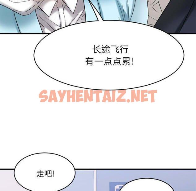 查看漫画欲望食物链 - 第18话 - sayhentaiz.net中的618205图片