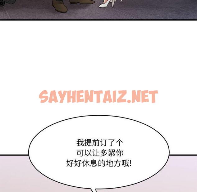 查看漫画欲望食物链 - 第18话 - sayhentaiz.net中的618207图片