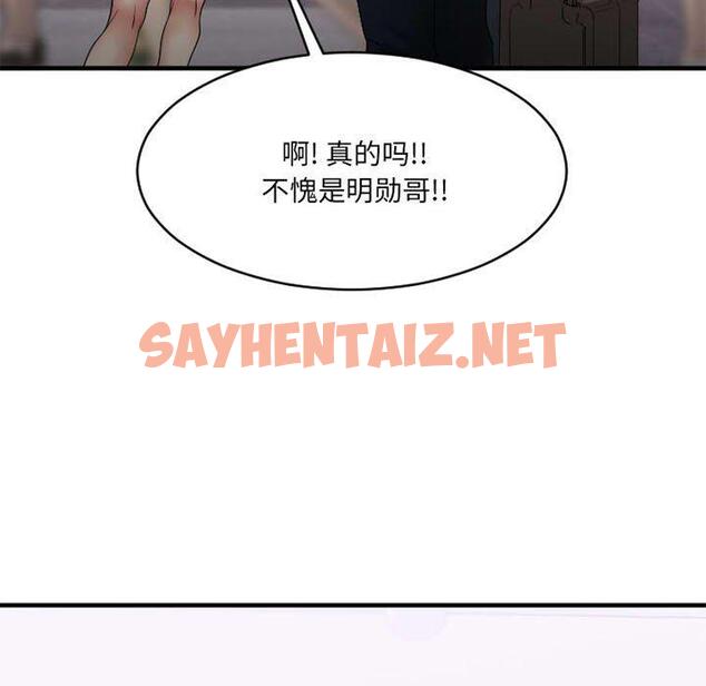 查看漫画欲望食物链 - 第18话 - sayhentaiz.net中的618209图片