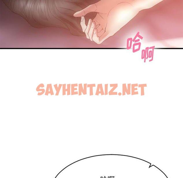 查看漫画欲望食物链 - 第18话 - sayhentaiz.net中的618223图片