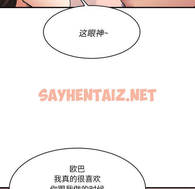 查看漫画欲望食物链 - 第18话 - sayhentaiz.net中的618241图片