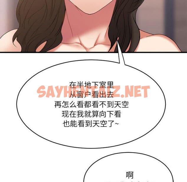 查看漫画欲望食物链 - 第18话 - sayhentaiz.net中的618268图片