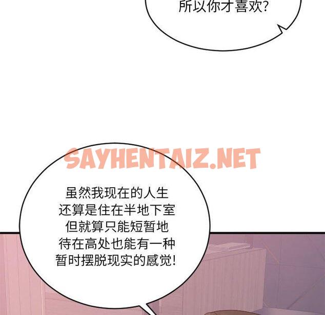 查看漫画欲望食物链 - 第18话 - sayhentaiz.net中的618269图片