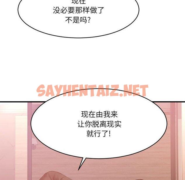 查看漫画欲望食物链 - 第18话 - sayhentaiz.net中的618271图片