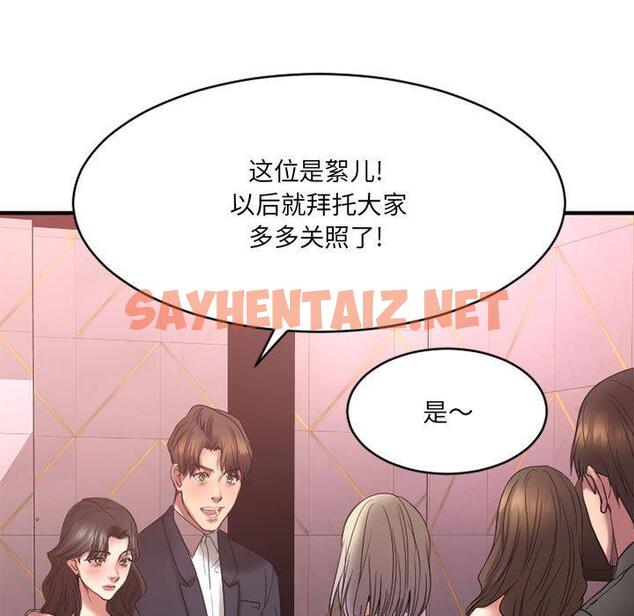 查看漫画欲望食物链 - 第18话 - sayhentaiz.net中的618297图片