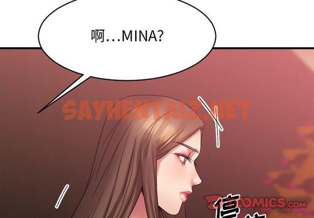 查看漫画欲望食物链 - 第19话 - sayhentaiz.net中的618312图片