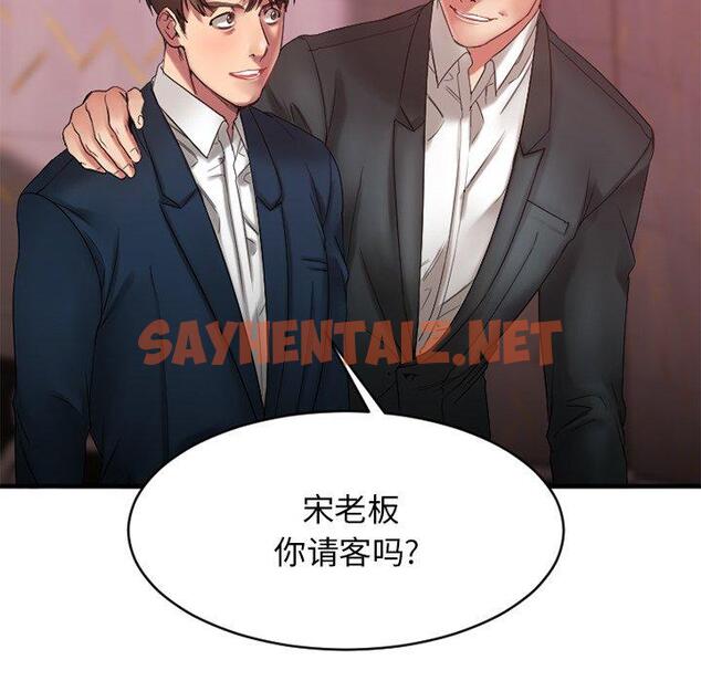 查看漫画欲望食物链 - 第19话 - sayhentaiz.net中的618326图片