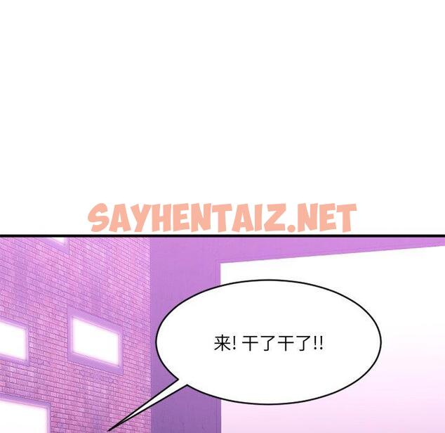 查看漫画欲望食物链 - 第19话 - sayhentaiz.net中的618340图片