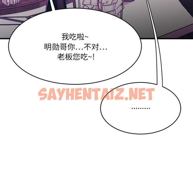 查看漫画欲望食物链 - 第19话 - sayhentaiz.net中的618349图片