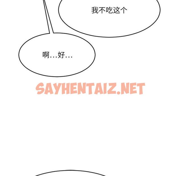 查看漫画欲望食物链 - 第19话 - sayhentaiz.net中的618352图片