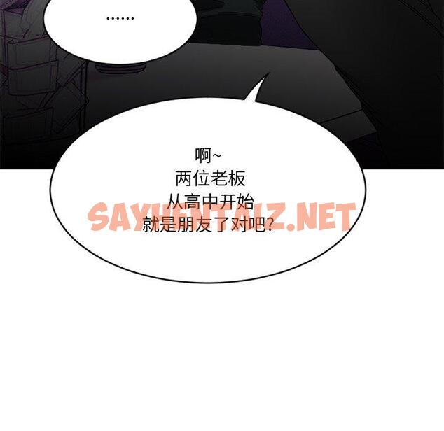 查看漫画欲望食物链 - 第19话 - sayhentaiz.net中的618359图片