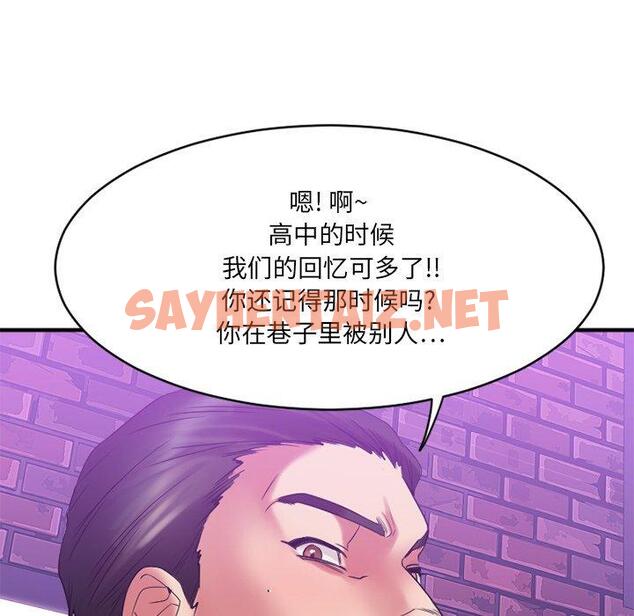 查看漫画欲望食物链 - 第19话 - sayhentaiz.net中的618360图片