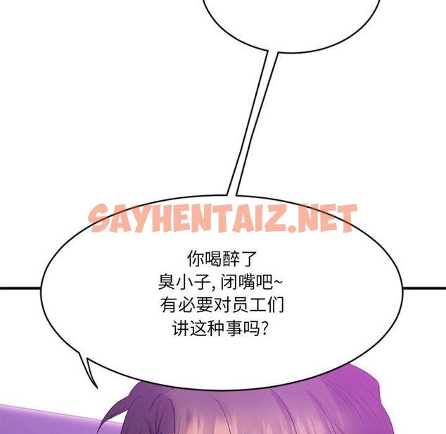 查看漫画欲望食物链 - 第19话 - sayhentaiz.net中的618362图片