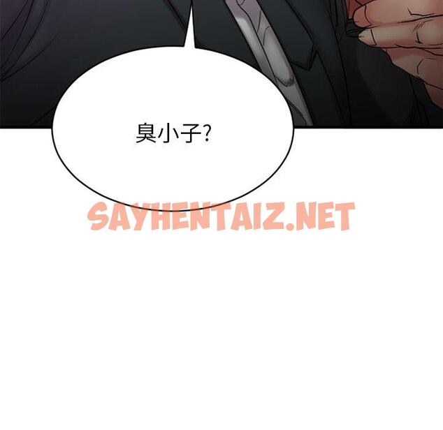 查看漫画欲望食物链 - 第19话 - sayhentaiz.net中的618366图片