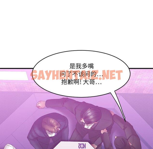 查看漫画欲望食物链 - 第19话 - sayhentaiz.net中的618370图片