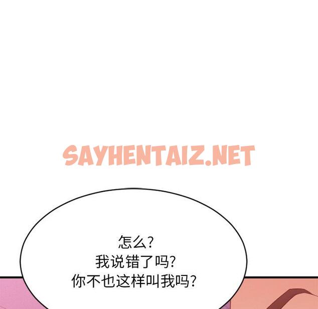 查看漫画欲望食物链 - 第19话 - sayhentaiz.net中的618372图片