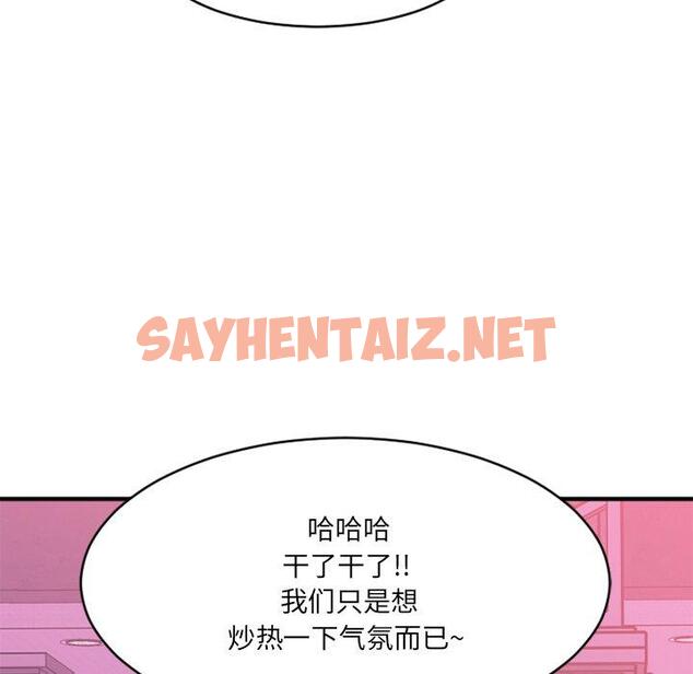 查看漫画欲望食物链 - 第19话 - sayhentaiz.net中的618378图片