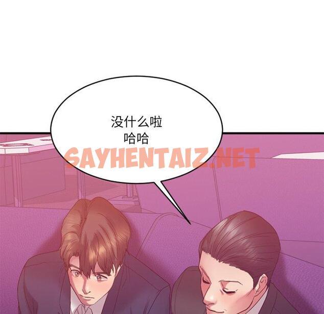 查看漫画欲望食物链 - 第19话 - sayhentaiz.net中的618380图片