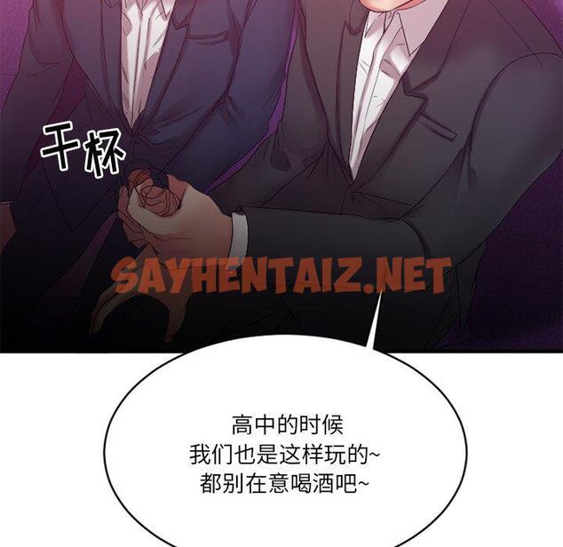 查看漫画欲望食物链 - 第19话 - sayhentaiz.net中的618381图片