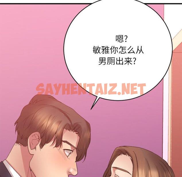 查看漫画欲望食物链 - 第19话 - sayhentaiz.net中的618402图片