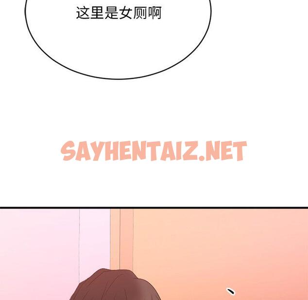 查看漫画欲望食物链 - 第19话 - sayhentaiz.net中的618404图片