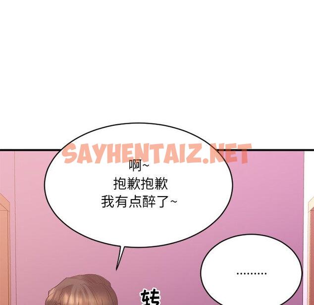 查看漫画欲望食物链 - 第19话 - sayhentaiz.net中的618406图片