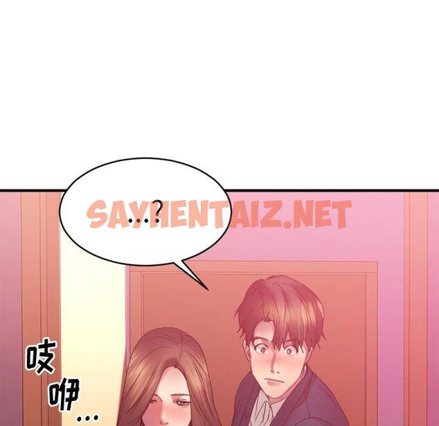 查看漫画欲望食物链 - 第19话 - sayhentaiz.net中的618410图片