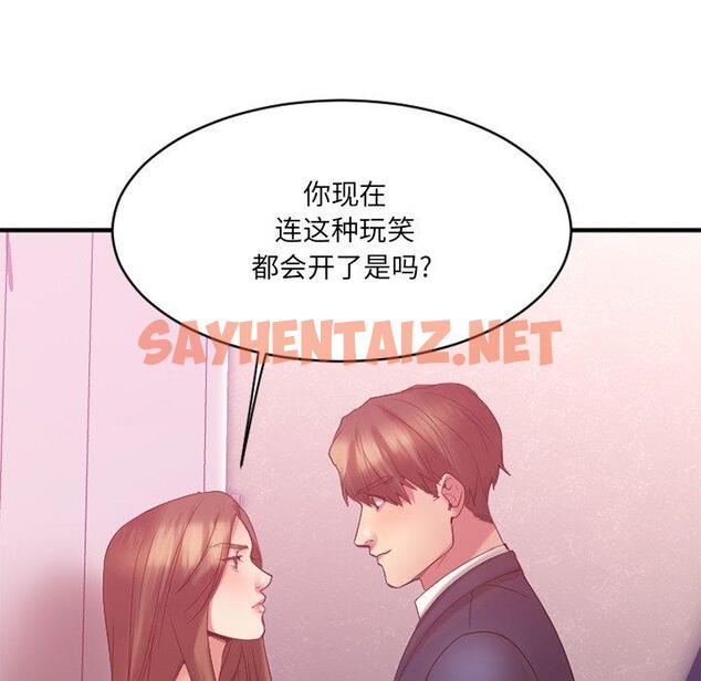 查看漫画欲望食物链 - 第19话 - sayhentaiz.net中的618420图片