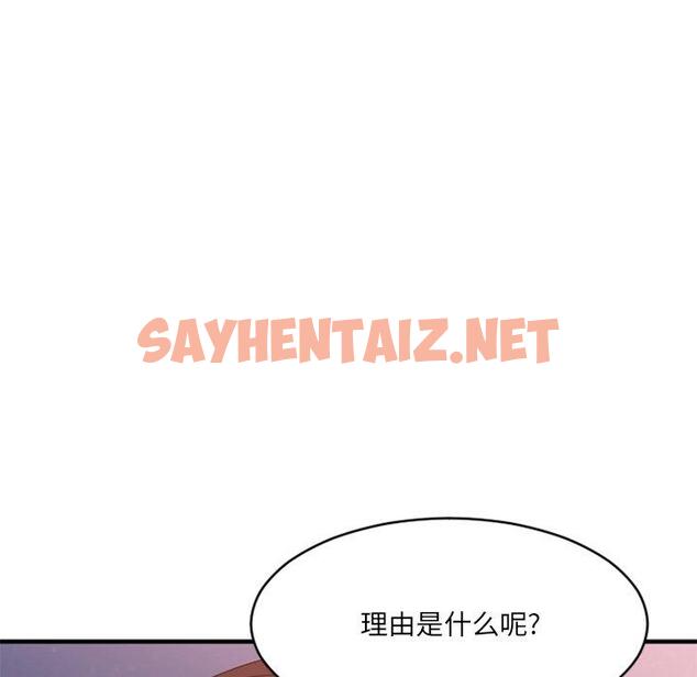 查看漫画欲望食物链 - 第19话 - sayhentaiz.net中的618423图片