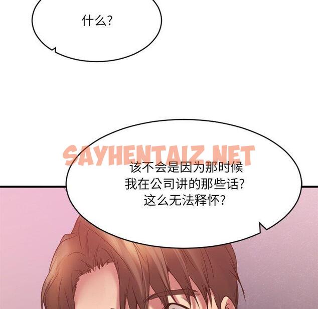 查看漫画欲望食物链 - 第19话 - sayhentaiz.net中的618425图片