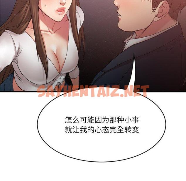 查看漫画欲望食物链 - 第19话 - sayhentaiz.net中的618428图片