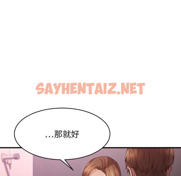 查看漫画欲望食物链 - 第19话 - sayhentaiz.net中的618429图片