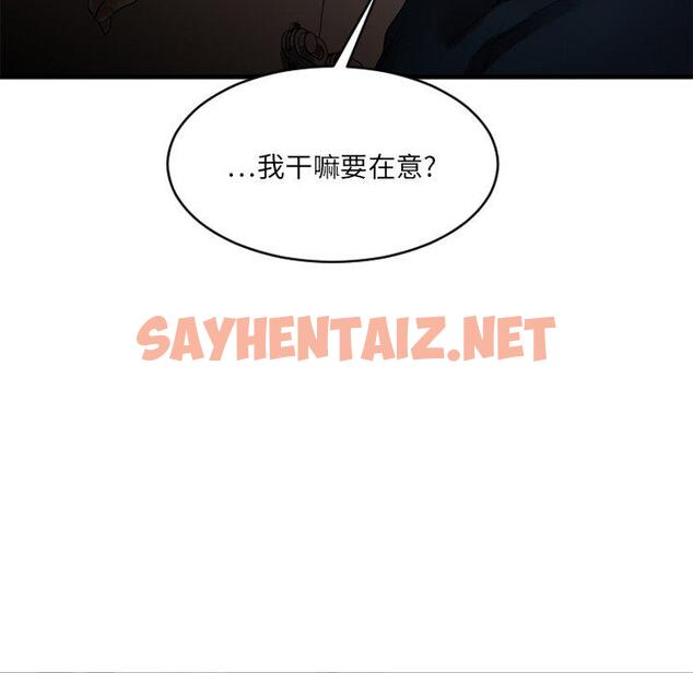 查看漫画欲望食物链 - 第19话 - sayhentaiz.net中的618433图片