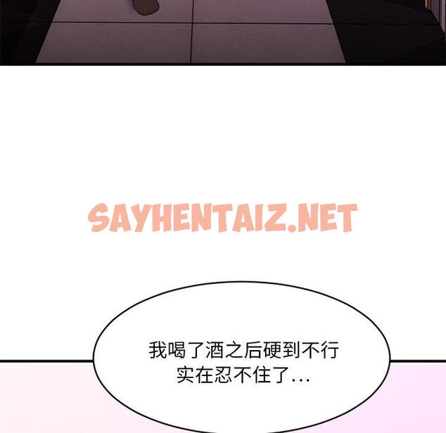 查看漫画欲望食物链 - 第19话 - sayhentaiz.net中的618439图片