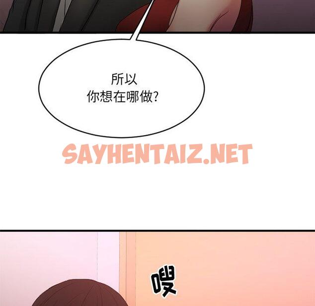 查看漫画欲望食物链 - 第19话 - sayhentaiz.net中的618441图片