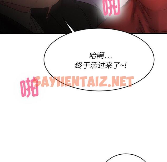 查看漫画欲望食物链 - 第19话 - sayhentaiz.net中的618458图片