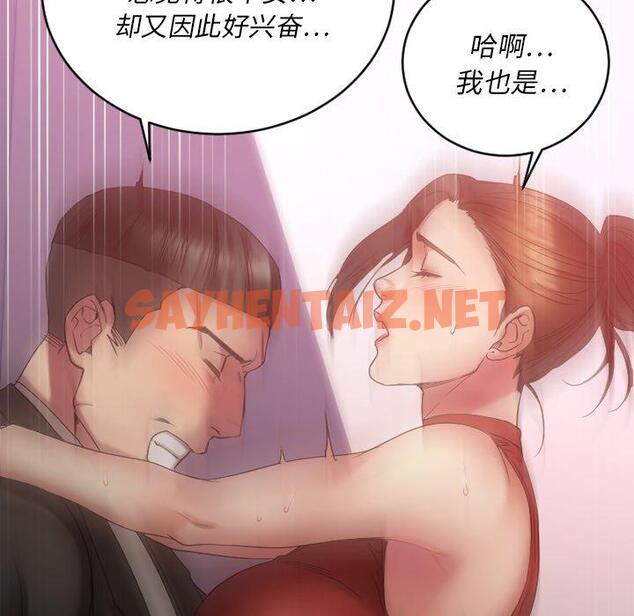 查看漫画欲望食物链 - 第19话 - sayhentaiz.net中的618461图片