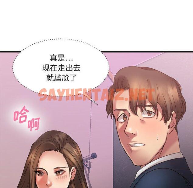 查看漫画欲望食物链 - 第19话 - sayhentaiz.net中的618466图片