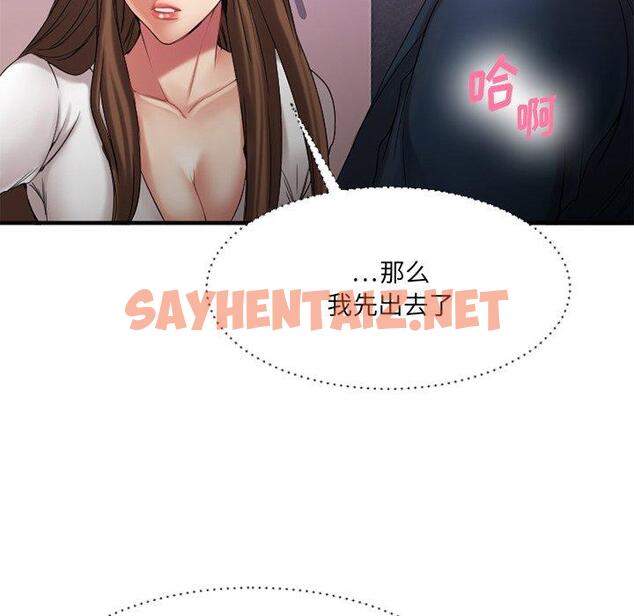 查看漫画欲望食物链 - 第19话 - sayhentaiz.net中的618467图片