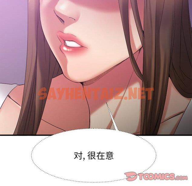 查看漫画欲望食物链 - 第19话 - sayhentaiz.net中的618472图片