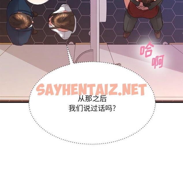 查看漫画欲望食物链 - 第19话 - sayhentaiz.net中的618474图片