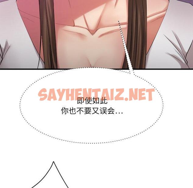 查看漫画欲望食物链 - 第19话 - sayhentaiz.net中的618476图片