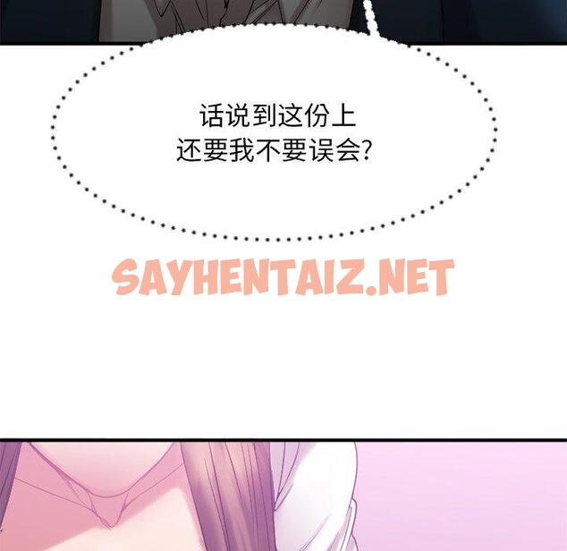 查看漫画欲望食物链 - 第19话 - sayhentaiz.net中的618480图片