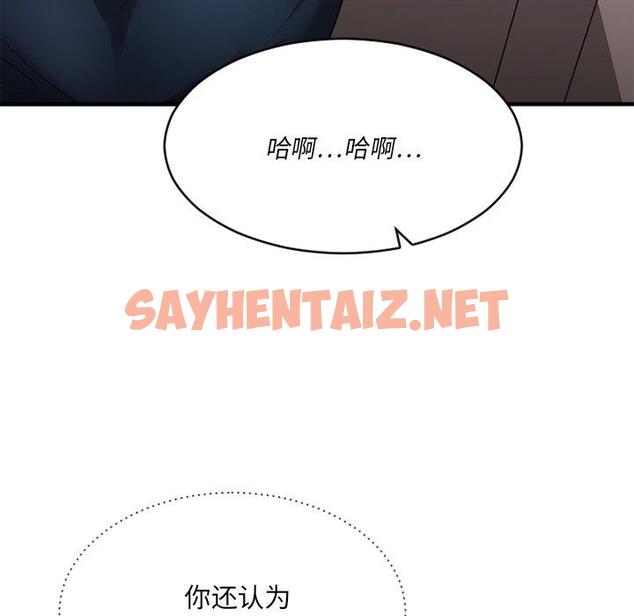 查看漫画欲望食物链 - 第19话 - sayhentaiz.net中的618482图片